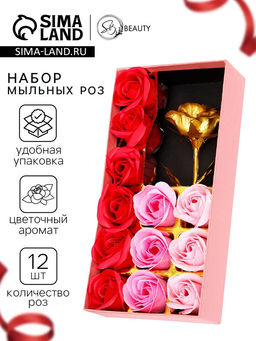 Мыльные розочки цветных оттенков и золотая роза, набор