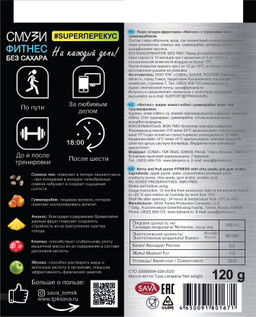 Смузи Фитнес BioNergy (клюква, ананас, яблоко, семена чиа, пребиотик) / 120 г / дой-пак