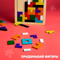 Головоломка «Тетрис», тонкая, 27×18×0.5 см, 40 деталей