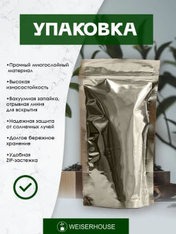 Зеленый чай Сон в Новогоднюю ночь - Weiserhouse фото 11