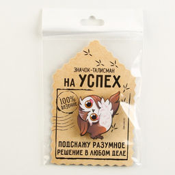 Цена за 2 шт. Значок деревянный Талисман на успех, 4?3.5 см