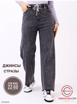 Джинсы со стразами женские - Bruno фото 2