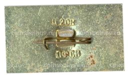 Значок Кисловодск-Колоннада