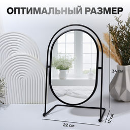 Зеркало настольное «PREMIUM MIRROR», зеркальная поверхность 17.5×26.5 см, цвет чёрный