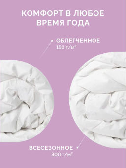 -30% Одеяло облегченное 140*205 Бамбук Premium - Ecotex фото 8