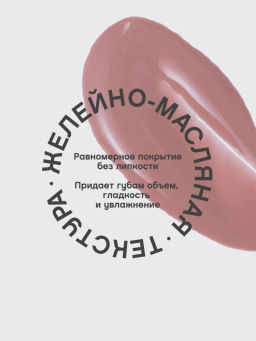Vivienne Sabo Плампер для губ Le Grande Volume Extra Plumping тон 01 нюдовый  фото 4