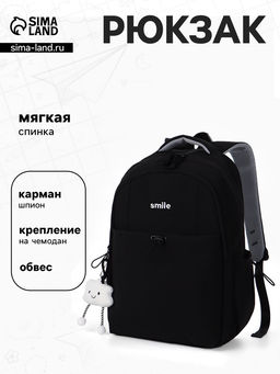 Рюкзак для девочки, мягкий, для ручной клади, 32×14×45 см, чёрный