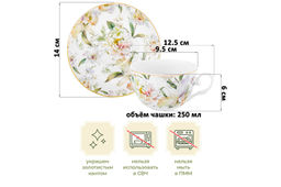 Чайная пара 2 пр. 250 мл 12,5*9,5*6 см Корнелия фарфор - Elan gallery фото 2