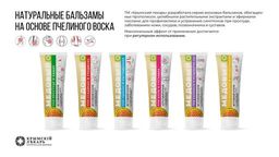 Медовый Бальзам При боли в суставах - Крымский лекарь фото 2