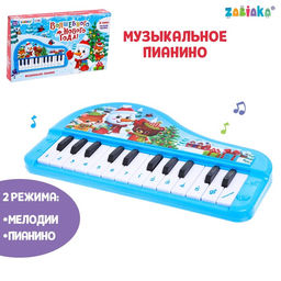 Музыкальное пианино детское Волшебного Нового года!, звук, цвет синий