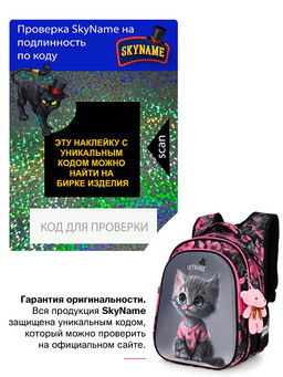 Рюкзак SkyName R1-067 + брелок мишка  фото 10