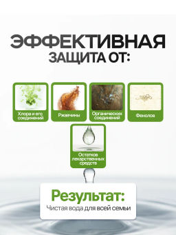 -13% Сменный модуль В8 Железо (комплект из 2-х штук) Аквафор  фото 5