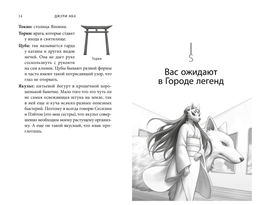 Тесса Мията не герой. Абэ Дж. - Азбука фото 7