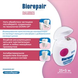 Biorepair Filo Cerato Espandibile / Вощеная расширяющаяся зубная нить /Биорепеар  фото 2