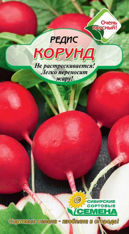 Корунд редис 2 гр (ссс) Р