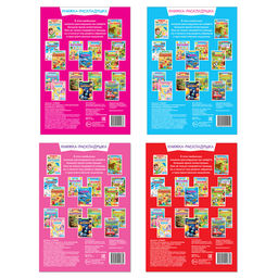Наклейки многоразовые Для девочек, набор 4 шт.
