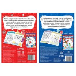 Набор книг с наклейками Дорисуй, раскрась, наклей, 16 стр. - Буква-ленд фото 4