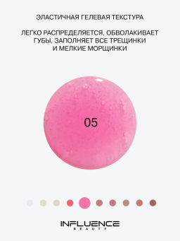 Influence Beauty Гель-блеск для губ Gloss-X тон 05 прозрачный с насыщенно розовым подтоном фото 3