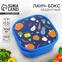 Цена за 2 шт. Ланч - бокс квадратный Овощи, 700 мл