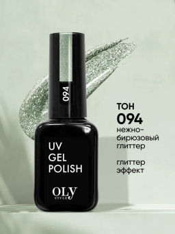 OLYSTYLE гель-лак для ногтей тон 094 нежно-бирюзовый глиттер 10мл