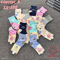 Носки для детей, упаковка 12 пар