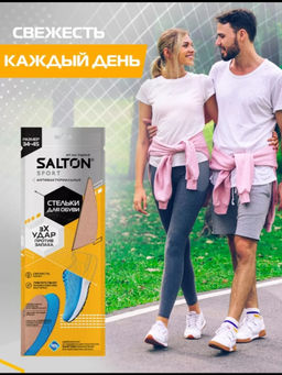Salton Sport Стельки спортивные Тройной удар против запаха  фото 4