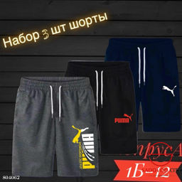 Шорты для мужчин, двунитка - Bruno фото 2