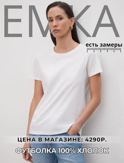 Футболка из 100% хлопка