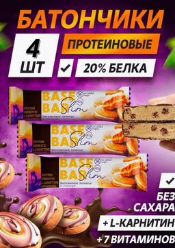 Батончик Base Bar Slim массой 40 гр вкус бисквитное печенье