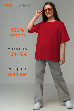 Детская футболка оверсайз Happyfox