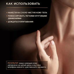 Молочко для тела Ирис и амбра с натуральными афродизиаками, 250мл. - Zeitun фото 8