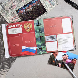 Дембельская книга на ленте Герой, 32 листа, 20 х 20 см - Семейные традиции фото 7