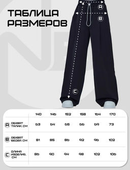 Брюки - Nota bene фото 18