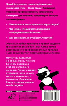 Копирайтинг в Instagram - Аст фото 2