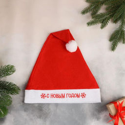 Цена за 3 шт. Колпак новогодний С Новым годом снежинка кайма, 27х36 см, красный