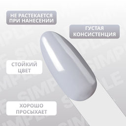 Гель лак для ногтей, однотонный, трехфазный, 10 мл, LED/UV, серый (250)