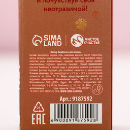 Бомбочки для ванны с добавками Уютной зимы, 3?40 г, Чистое счастье