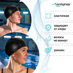 Шапочка для плавания взрослая ONLYTOP Swim «Классика», нейлон, обхват 54-60 см, МИКС