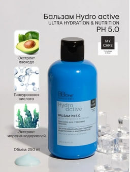 Бальзам Hydro active Balsam Ultra Hydration&Nutrition