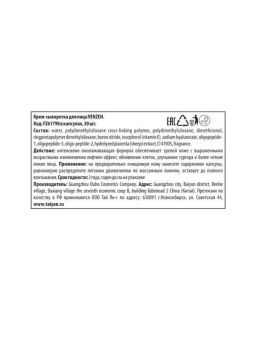 Крем-сыворотка для лица в капсулах VEZE, 30 шт. FZ61798  фото 14