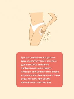 Крем для тела укрепляющий Ламинария и спирулина 150 мл - Green mama фото 4