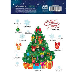 Цена за 5 шт. Наклейка интерьерная новогодняя со светящимся слоем «Ёлочка», 10.5×14.5 см