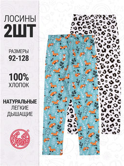 2легинсов 2ДРЛ5641001н