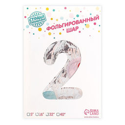 Шар фольгированный 32 Цифра 2 с короной, градиент, на подставке - Simaland фото 3