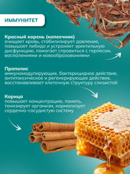 Драже из трав Для женщин с ягодой годжи, прополисом и дигидрокверцетином Алфит 6934  фото 28