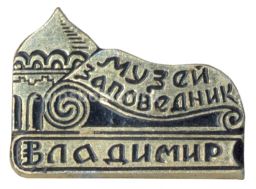 Значок Владимир