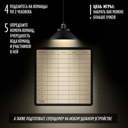 Настольная игра на объяснение слов Blackout, 120 карт, 12+ - Лас играс фото 3