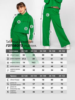 Костюм детский футер 2-х нитка с брюками "КАССИ" ЗЕЛЕНЬ