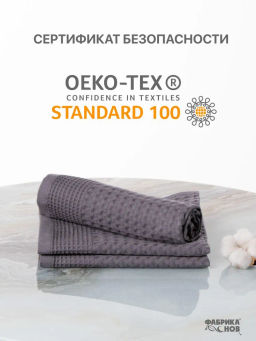 Полотенце вафельное мод. D/Waffle размер 30*60 пл. 300 гр/м2 - Фабрика снов фото 3