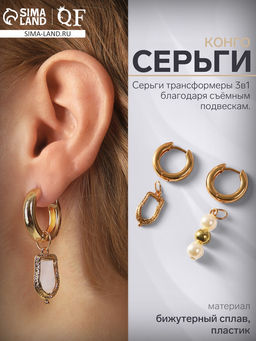 Серьги со съёмным элементом Трансформер бусины жемчуга, цвет белый в золоте
